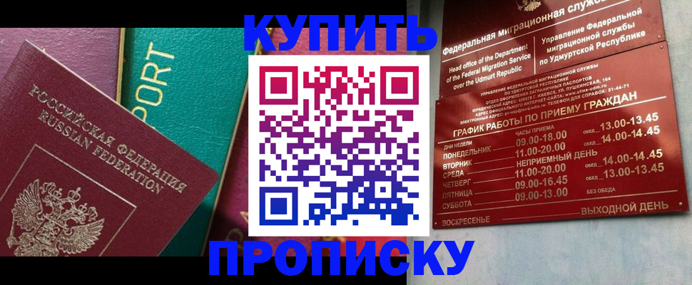 миграционный учет в Северске