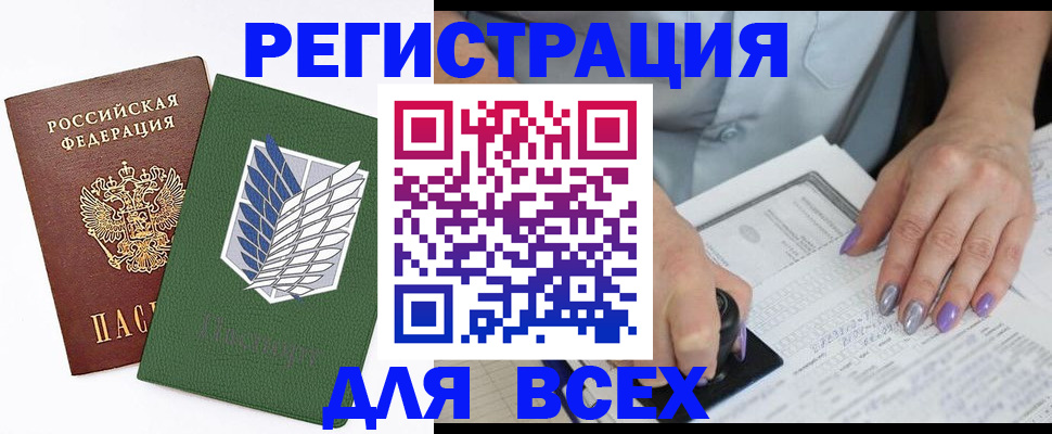 временная регистрация в квартире в Северске