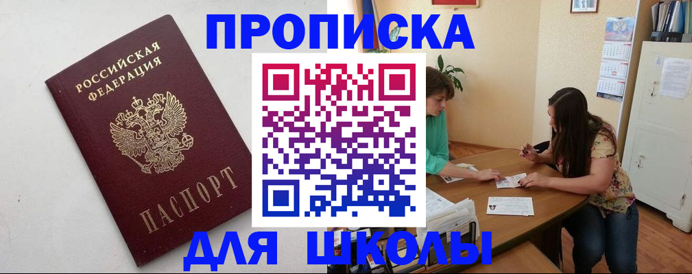 временная регистрация недорого в Северске