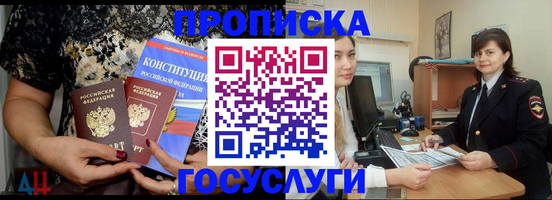 прописка поиск в Северске